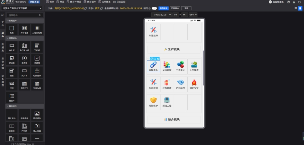 文件