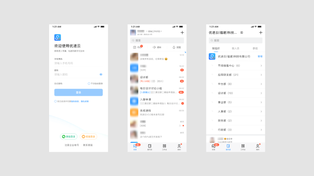 IM即时通讯
