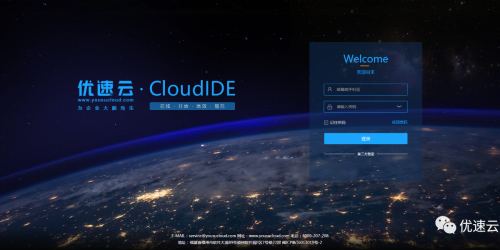 权威认证 | 优速云CloudIDE3.0通过国家信息中心软件测评中心信息安全测评