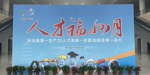 优速云受邀参加数字经济人才项目对接会项目路演