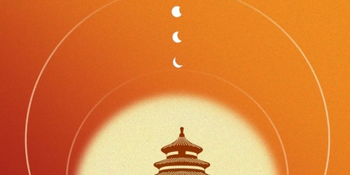 节日祝福 | 中秋月满乾坤，国庆星耀中华