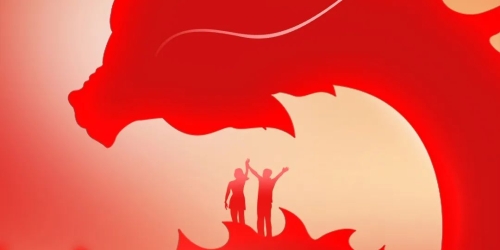 节日祝福丨辞旧迎新，阖家团圆