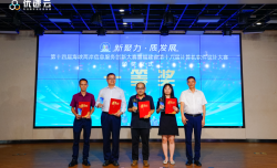 祝贺六支队伍在2024年海峡信息赛“优速云低代码平台应用开发”赛道中分获一、二、三等奖