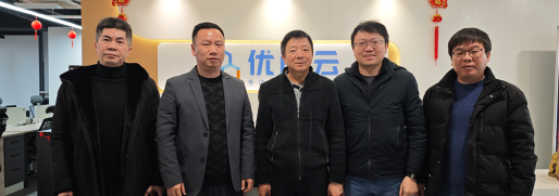 福州市工信局领导莅临优速云参观指导、开展软件产业发展调研