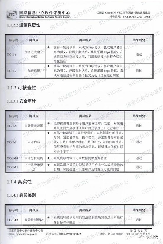 微信图片_20210523094634.jpg
